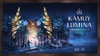 阿寒湖の森体験型ナイトウォーク「KAMUY LUMINA（カムイルミナ）」2024 プレオープンのご案内