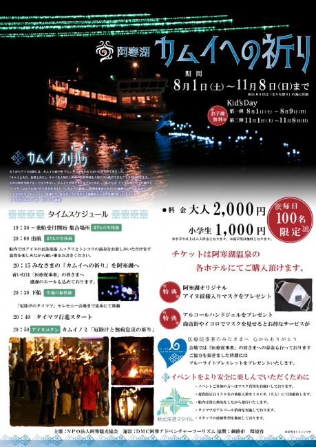 現品限り一斉値下げ！ テレカ 風の調べ阿寒湖 lacistitis.es
