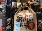 【お土産付き】ニセコ産新米＆特別純米酒「蔵人衆」のお土産付きプラン登場