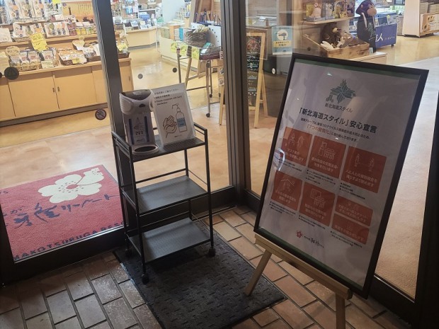 ご入館の際にはアルコール消毒にご協力いただいております