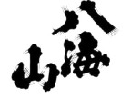 ?井???篁ｈ；????????????儀絮宴????腮?査羂?????????????
