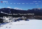 「あかん湖 鶴雅ウイングス」公式ホームページリニューアルのお知らせ