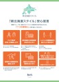 安心・安全にご利用頂く為の感染症予防対策を講じております
