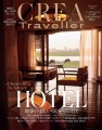【雑誌】「CREA Traveller 」に 碧の座が掲載されました