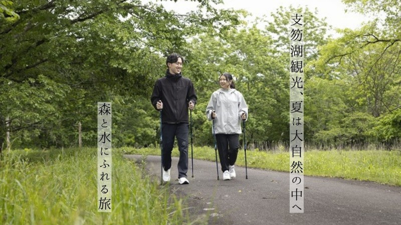 支笏湖観光、夏は大自然の中へ｜森と水にふれる旅