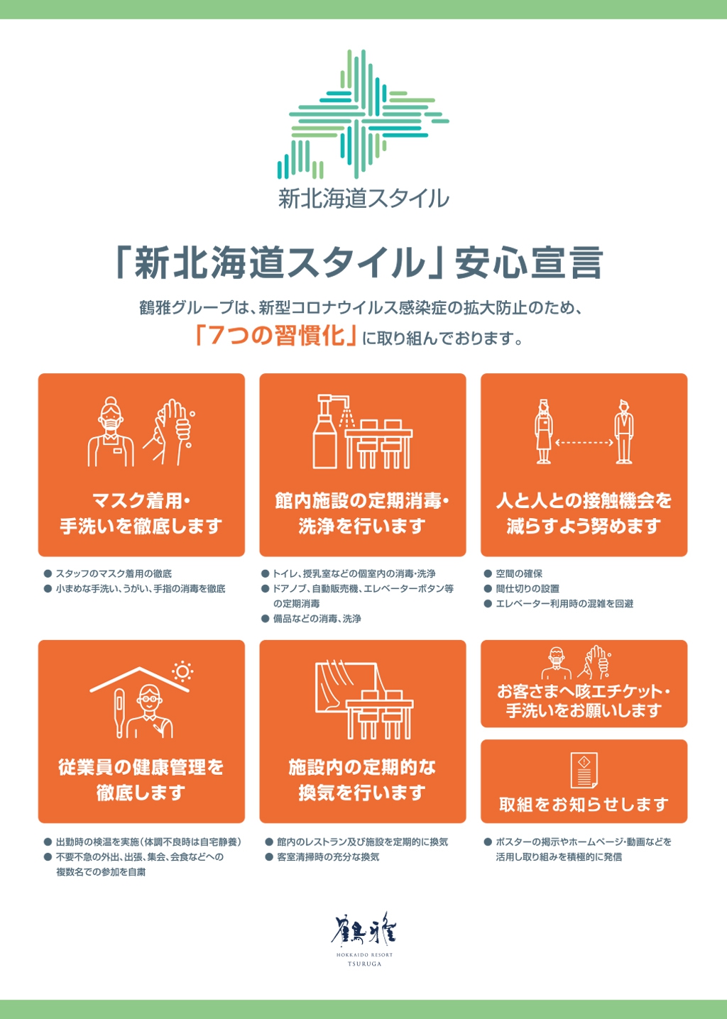 集会 コロナ
