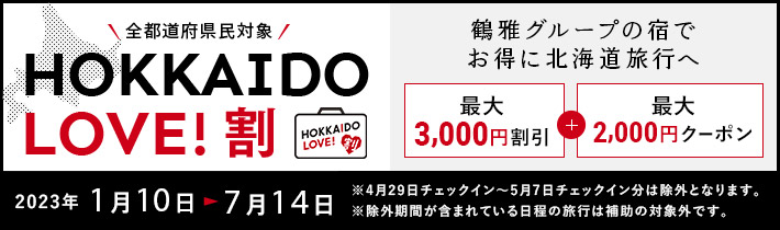 love割バナー