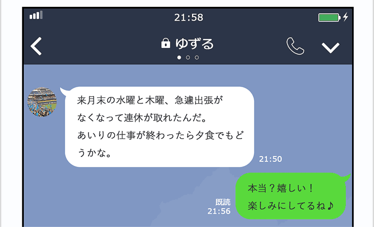 会話 イメージ