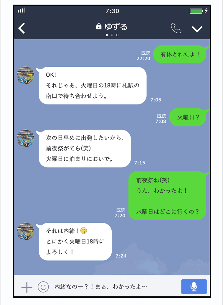 会話 イメージ