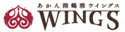 あかん湖 鶴雅ウィングス