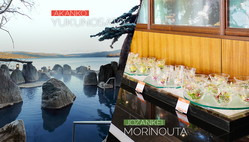 阿寒 湖 ランチ