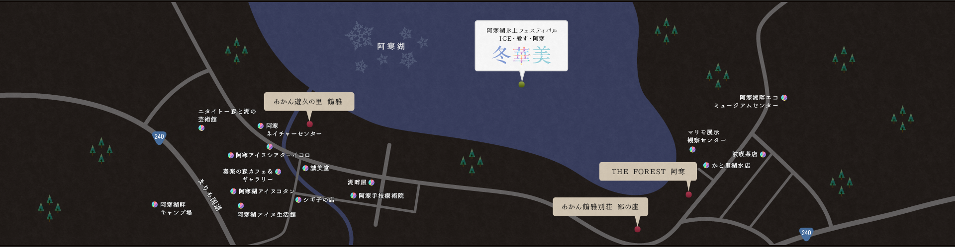 阿寒湖温泉街MAP