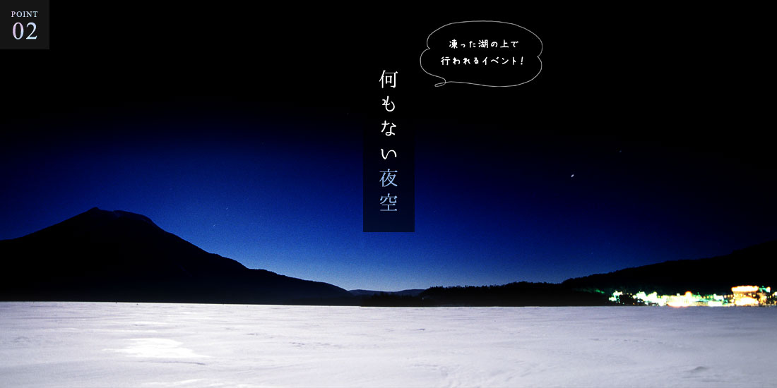 何もない夜空