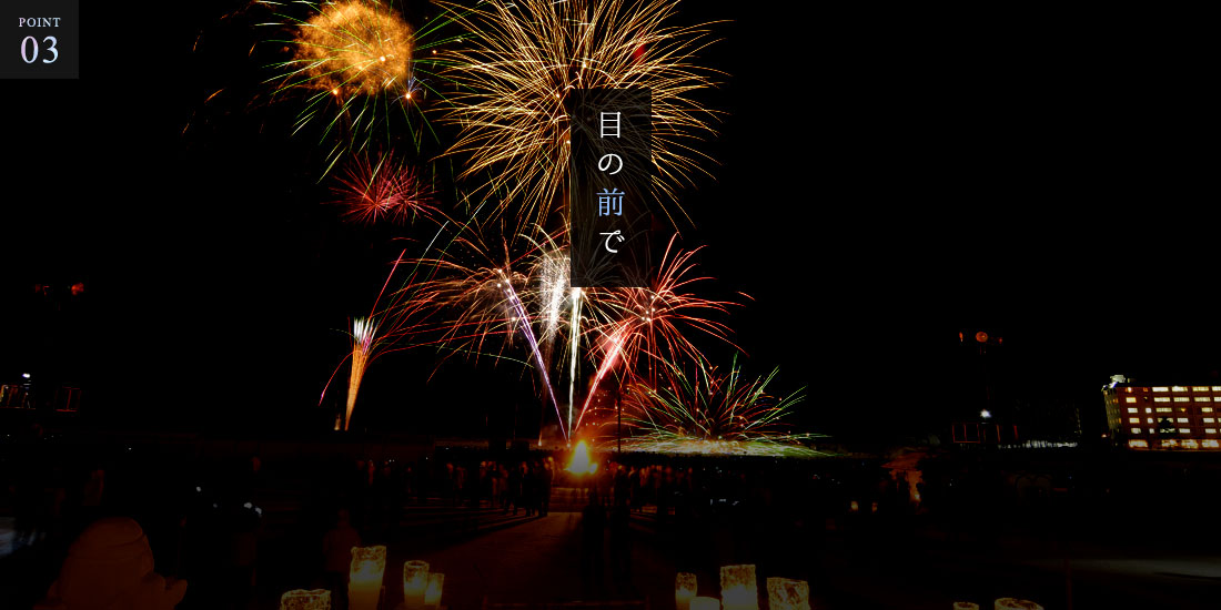 目の前で