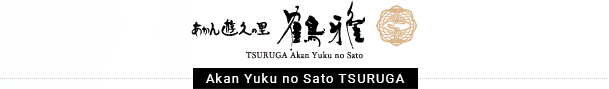 Akan Yuku no Sato TSURUGA