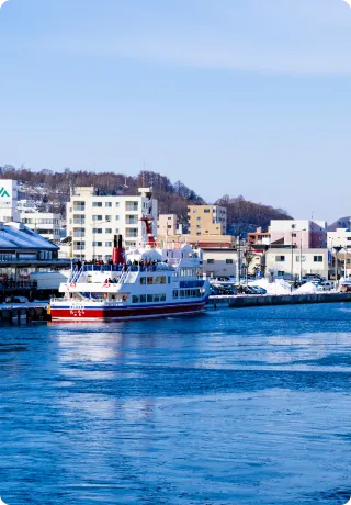 網走エリア
