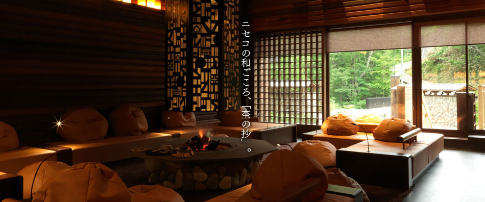 杢の抄コンセプト