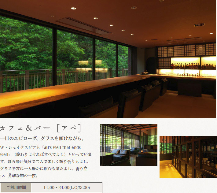 カフェ&バー アペ