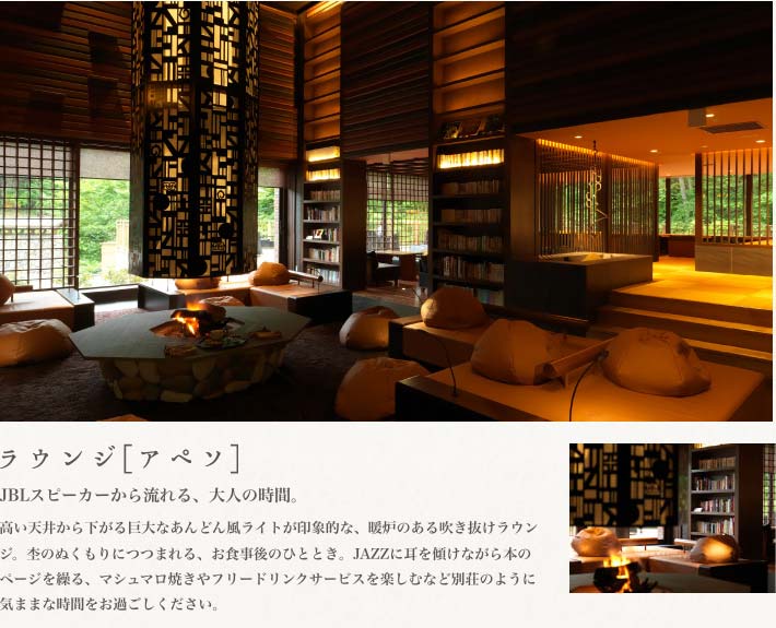 ラウンジアペソ