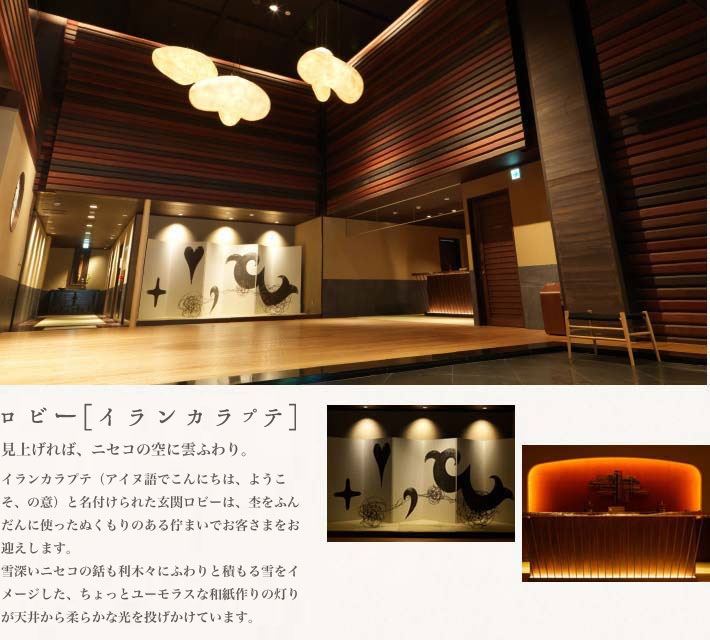 ロビー イランカラプテ