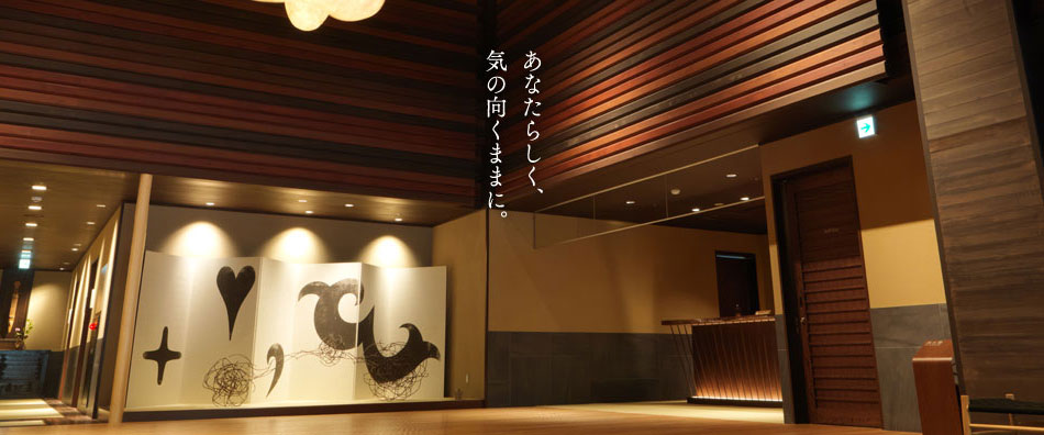 杢の抄 館内施設