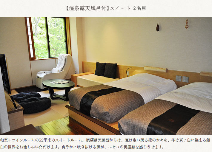 【温泉露天風呂付】スイート2名用