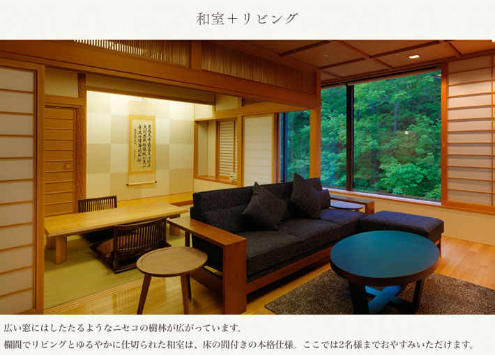 和室+リビング