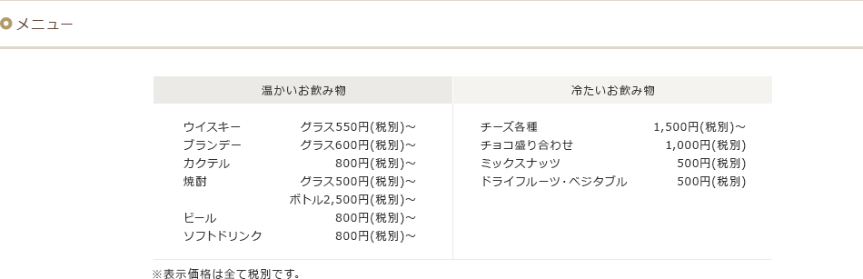 メニュー