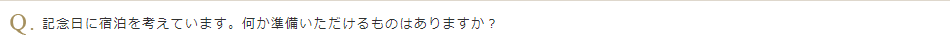 周辺情報について