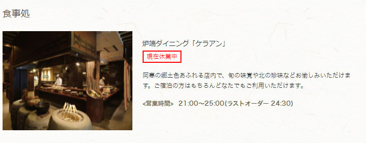 食事処/ケラアン・十五夜